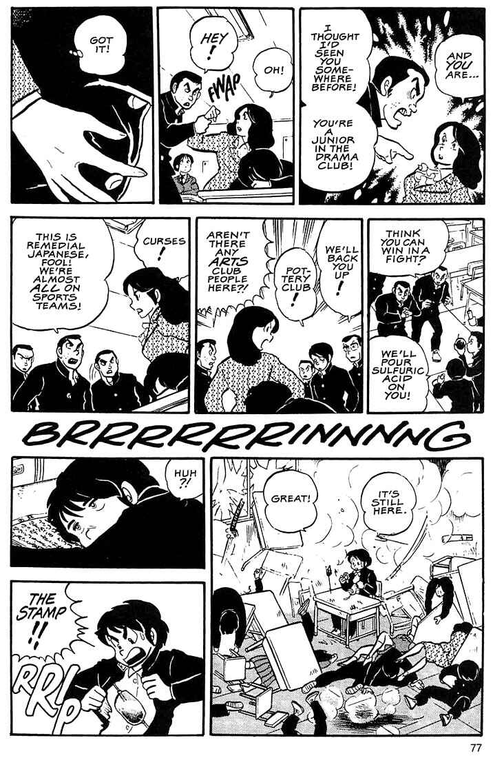 Page 19 Chapter 4 Rumic World Trilogy