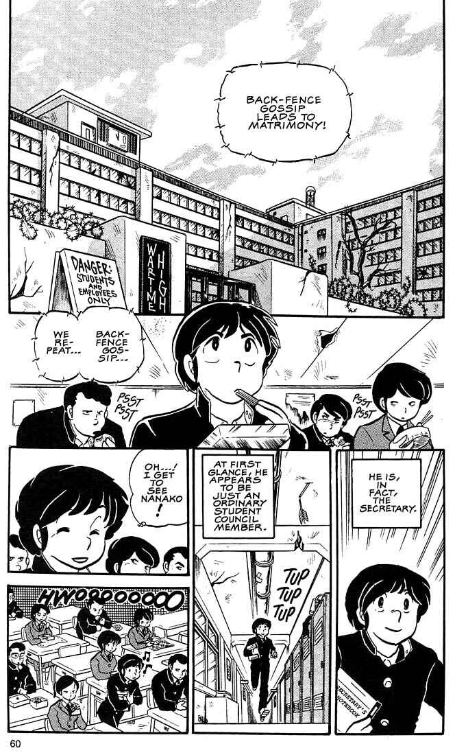 Page 2 Chapter 4 Rumic World Trilogy