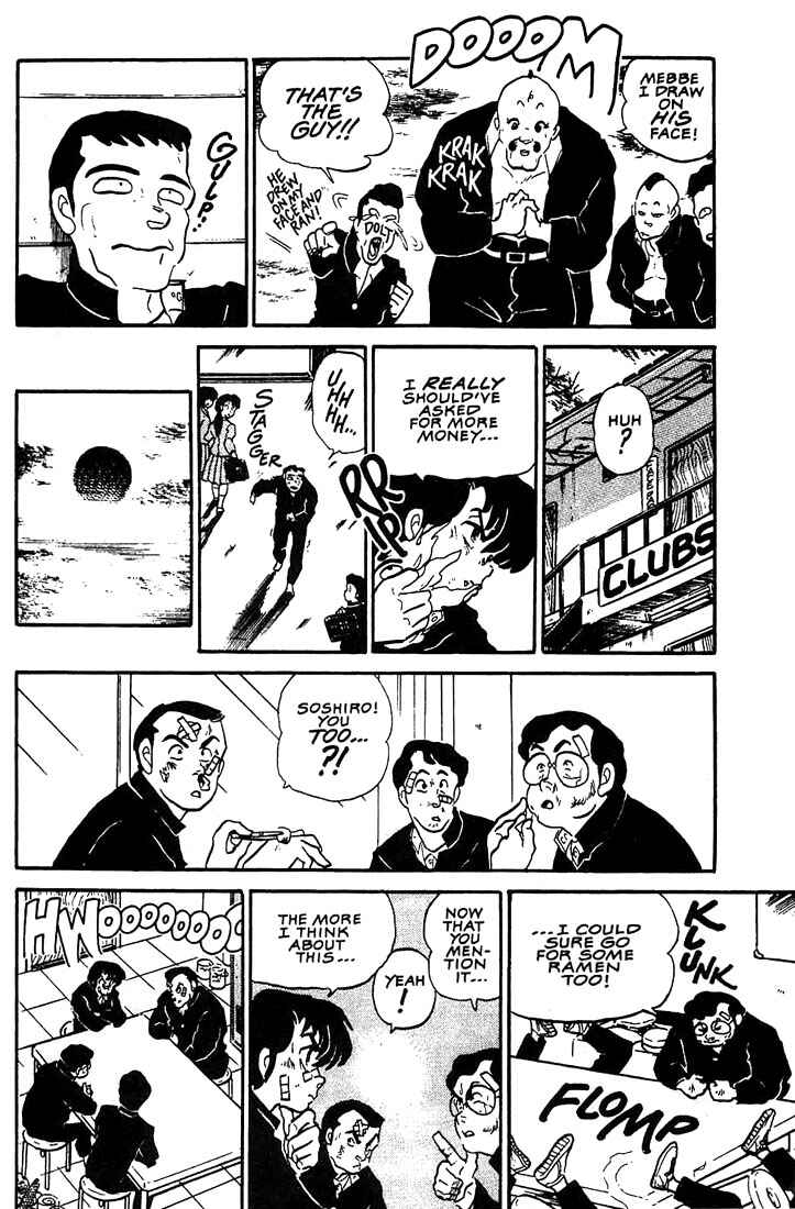 Page 15 Chapter 7 Rumic World Trilogy