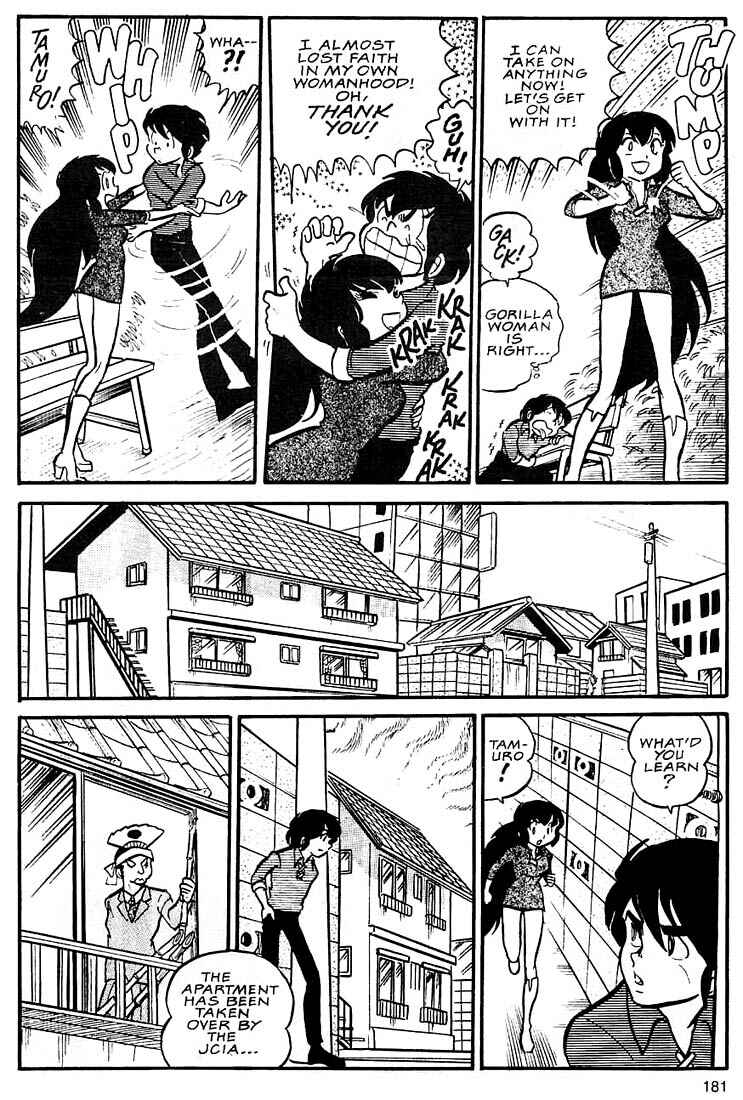 Page 15 Chapter 6 Rumic World Trilogy