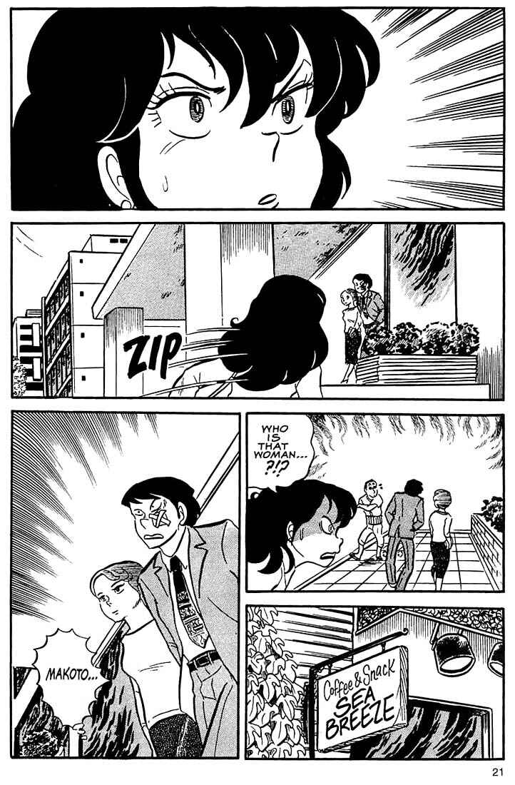 Page 19 Chapter 1 Rumic World Trilogy