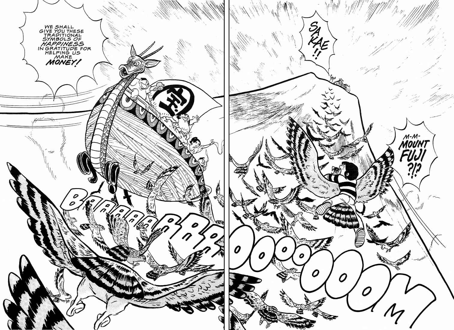 Page 32 Chapter 1 Rumic World Trilogy