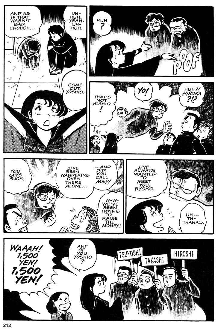 Page 14 Chapter 7 Rumic World Trilogy