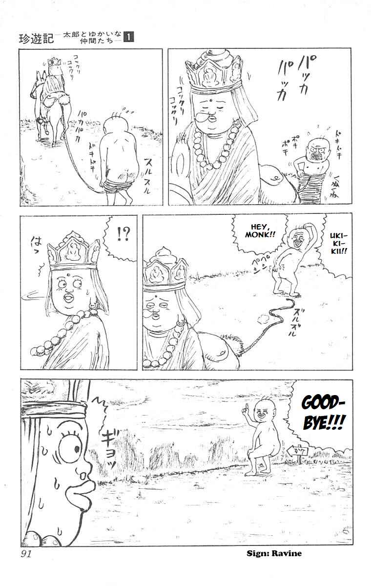 Page 3 Chapter 4 Chinyuuki