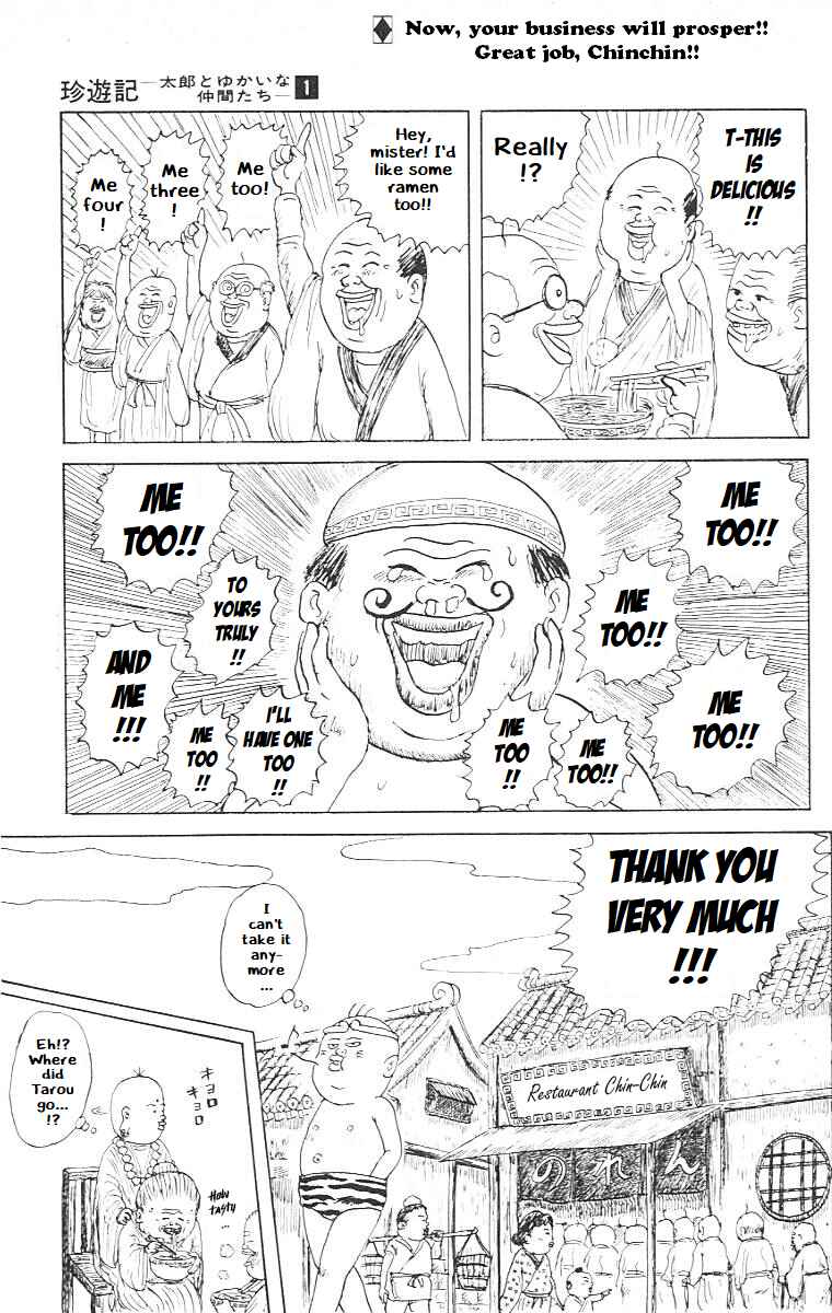 Page 14 Chapter 8 Chinyuuki