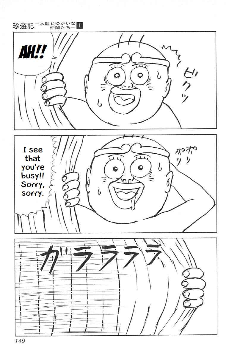 Page 13 Chapter 7 Chinyuuki