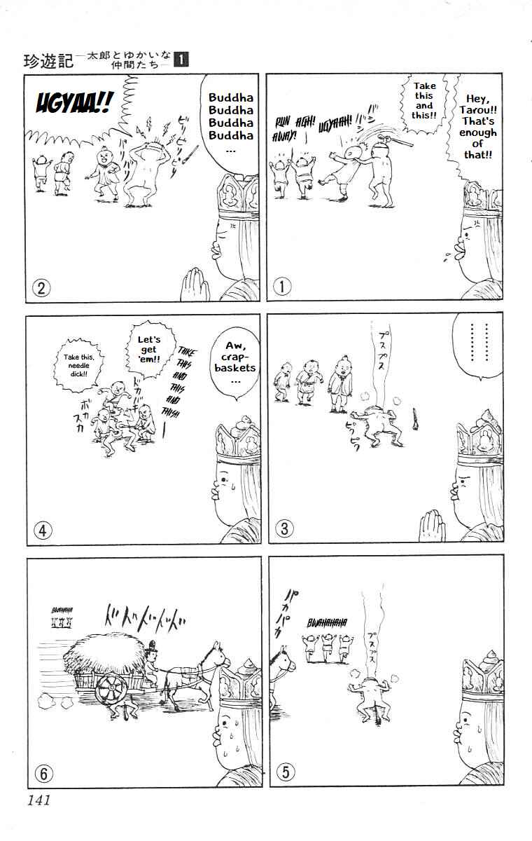 Page 5 Chapter 7 Chinyuuki