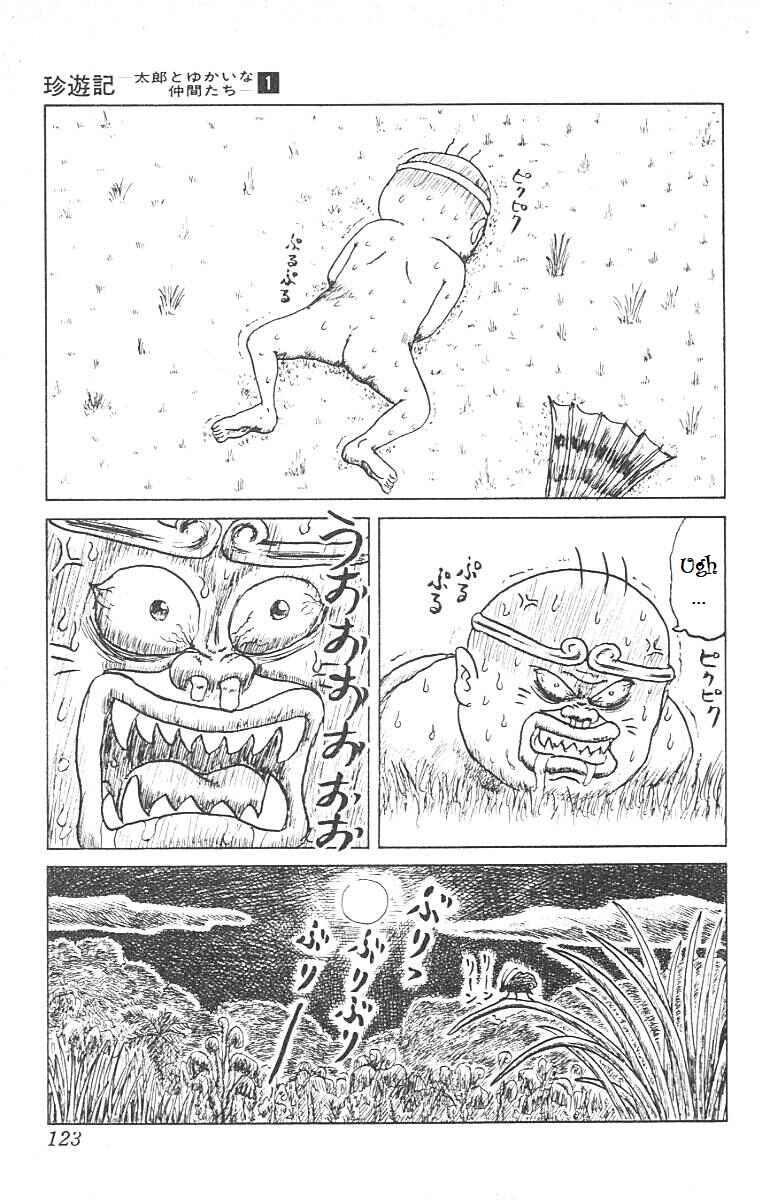 Page 3 Chapter 6 Chinyuuki