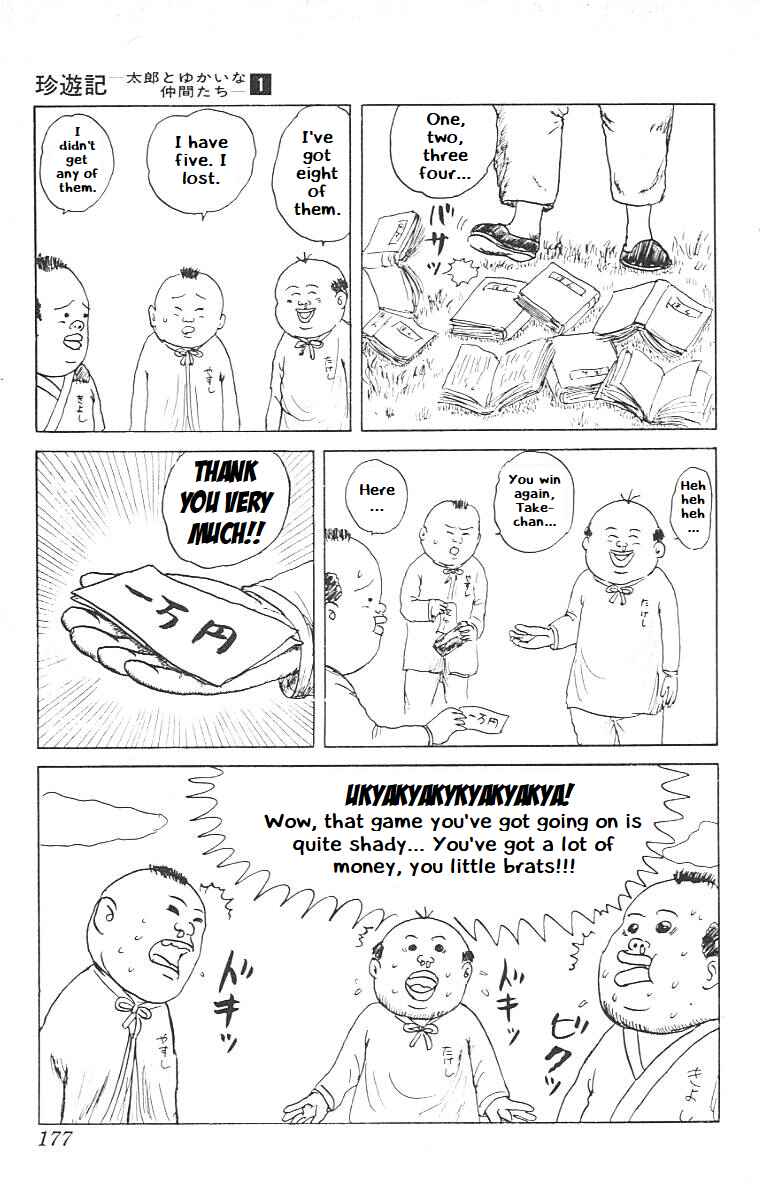 Page 12 Chapter 9 Chinyuuki