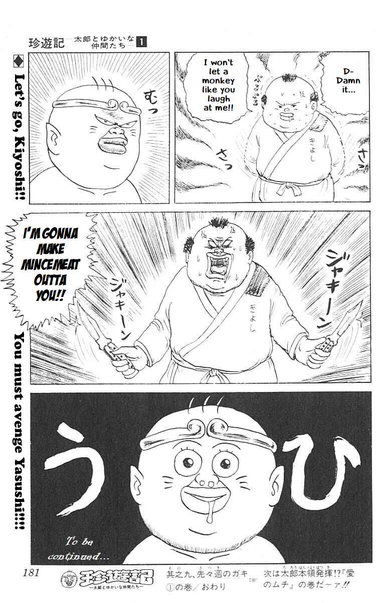 Page 16 Chapter 9 Chinyuuki