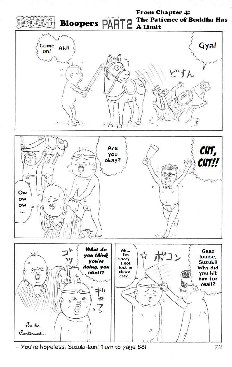 Page 2 Chapter 4.5 Chinyuuki