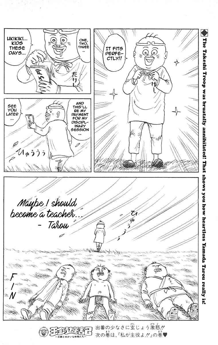 Page 21 Chapter 12 Chinyuuki
