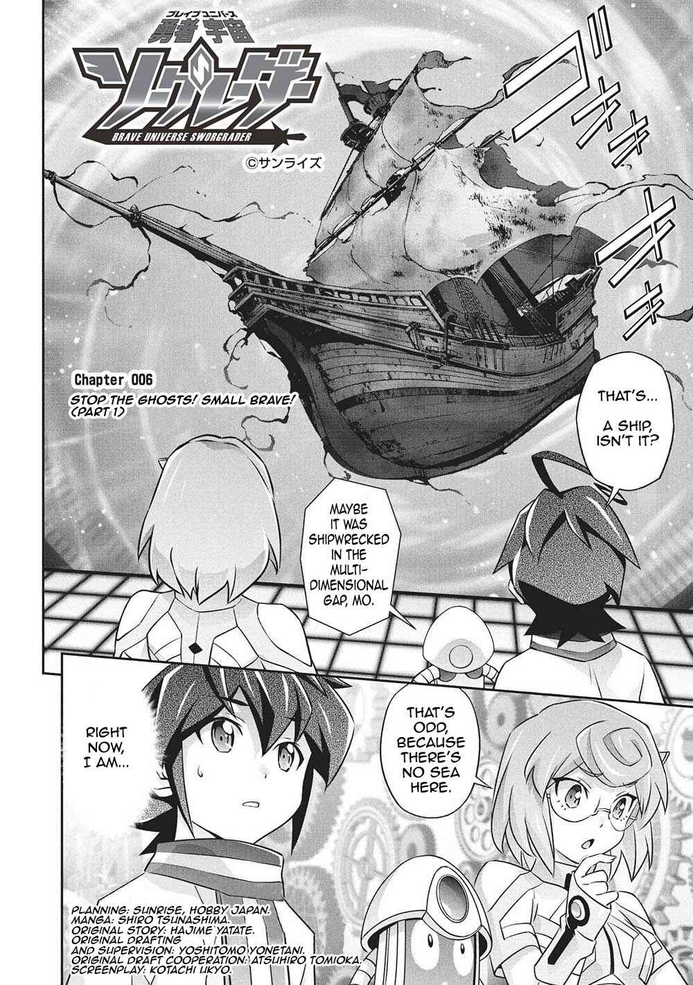 Page 2 Chapter 6 Brave Universe Sworgrader