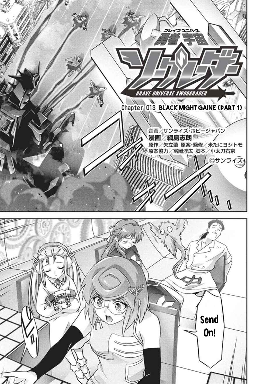 Page 1 Chapter 13 Brave Universe Sworgrader