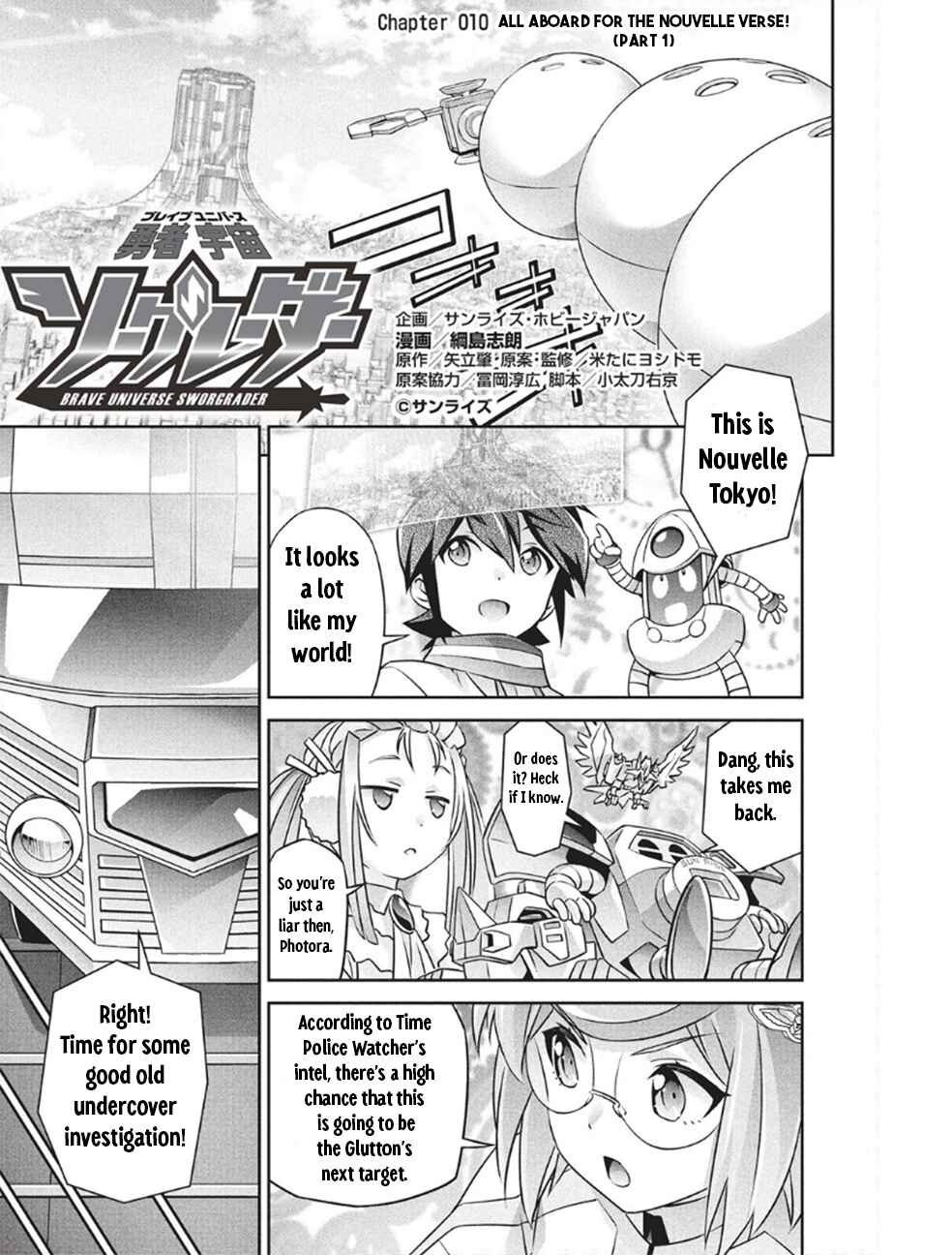 Page 1 Chapter 10 Brave Universe Sworgrader