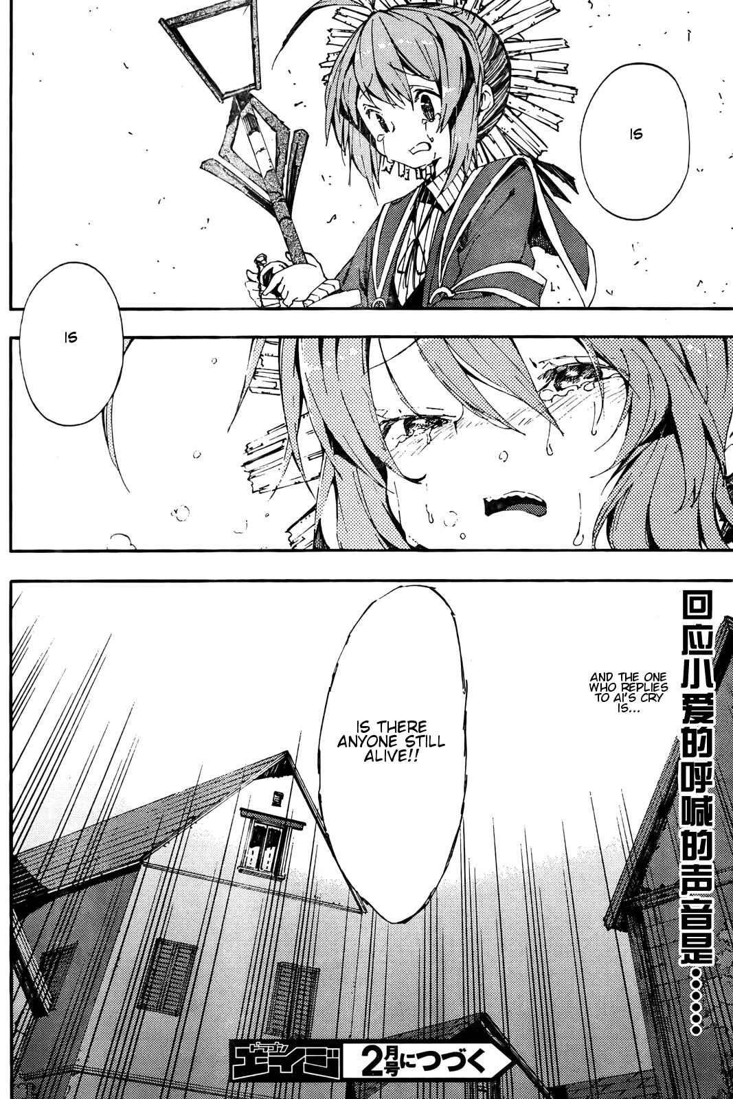 Page 18 Chapter 3 Kamisama no Inai Nichiyoubi