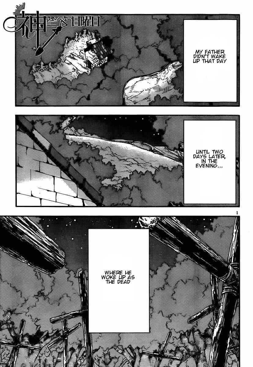 Page 1 Chapter 21 Kamisama no Inai Nichiyoubi