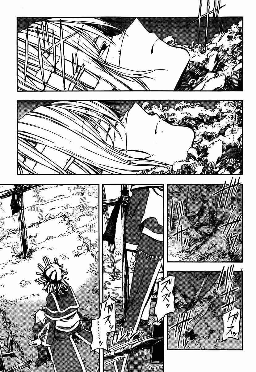 Page 7 Chapter 21 Kamisama no Inai Nichiyoubi