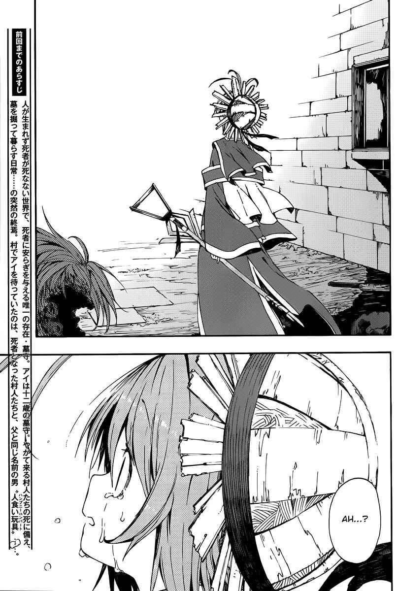 Page 1 Chapter 4 Kamisama no Inai Nichiyoubi