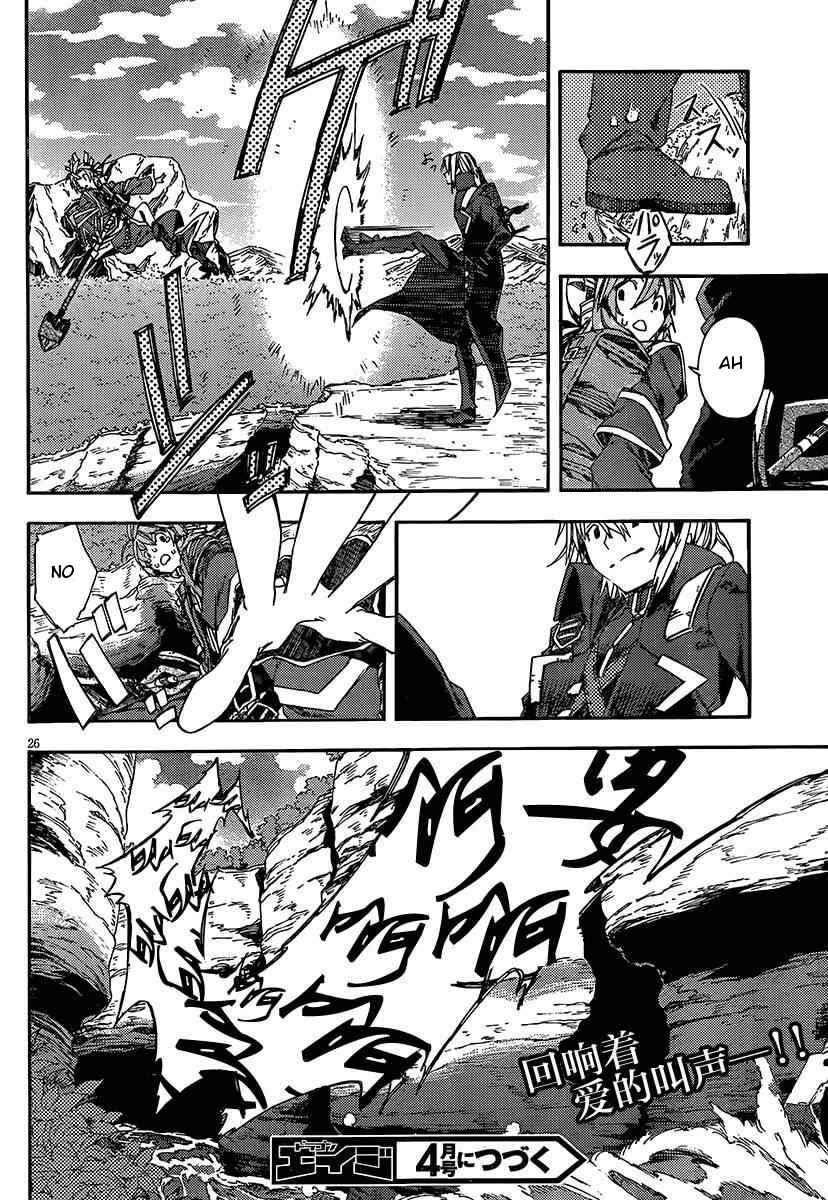 Page 25 Chapter 15 Kamisama no Inai Nichiyoubi