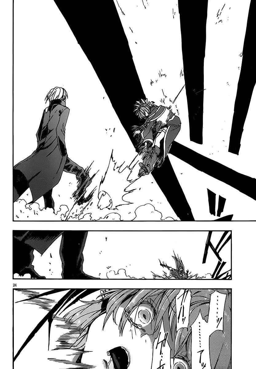 Page 23 Chapter 7 Kamisama no Inai Nichiyoubi