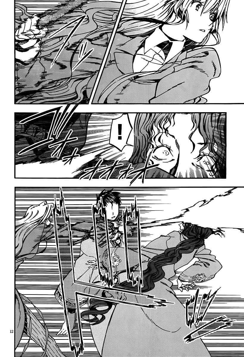 Page 11 Chapter 26 Kamisama no Inai Nichiyoubi