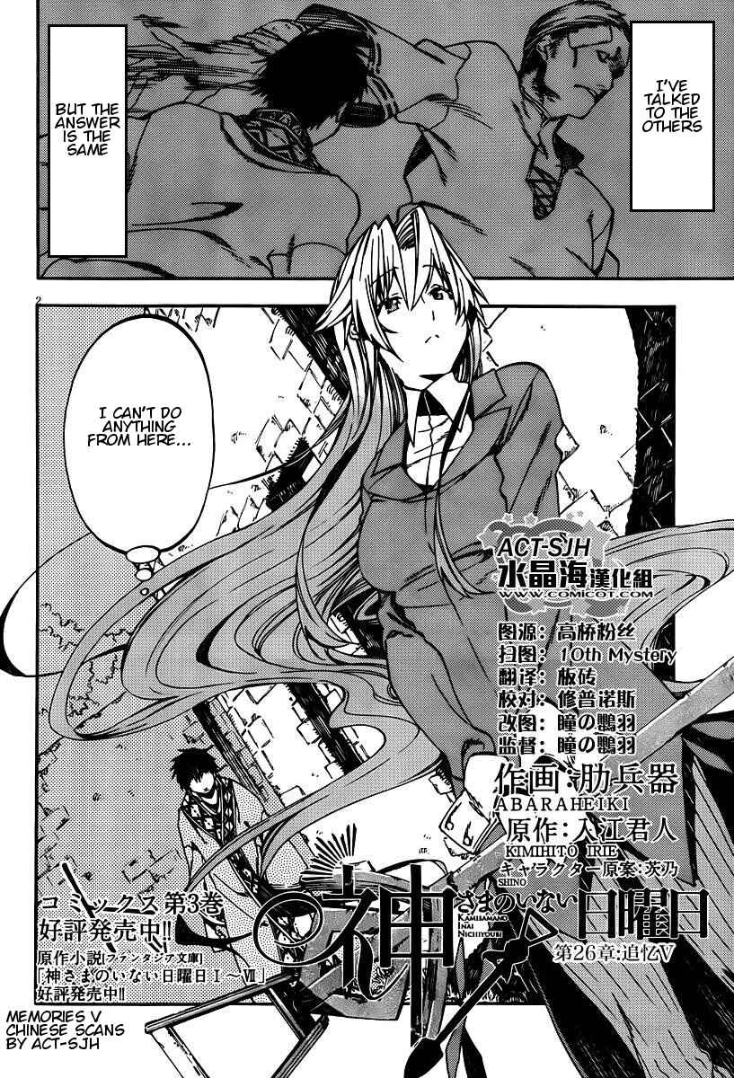Page 2 Chapter 26 Kamisama no Inai Nichiyoubi