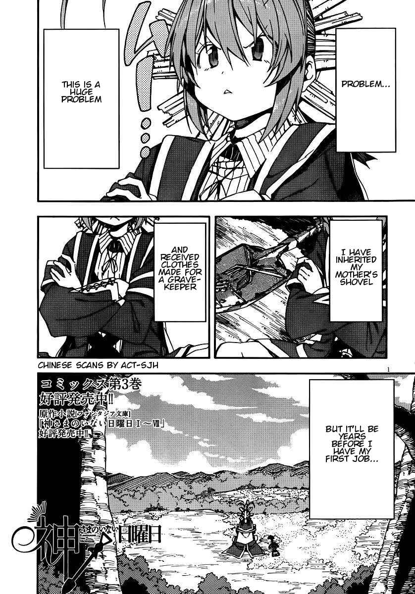 Page 1 Chapter 27 Kamisama no Inai Nichiyoubi