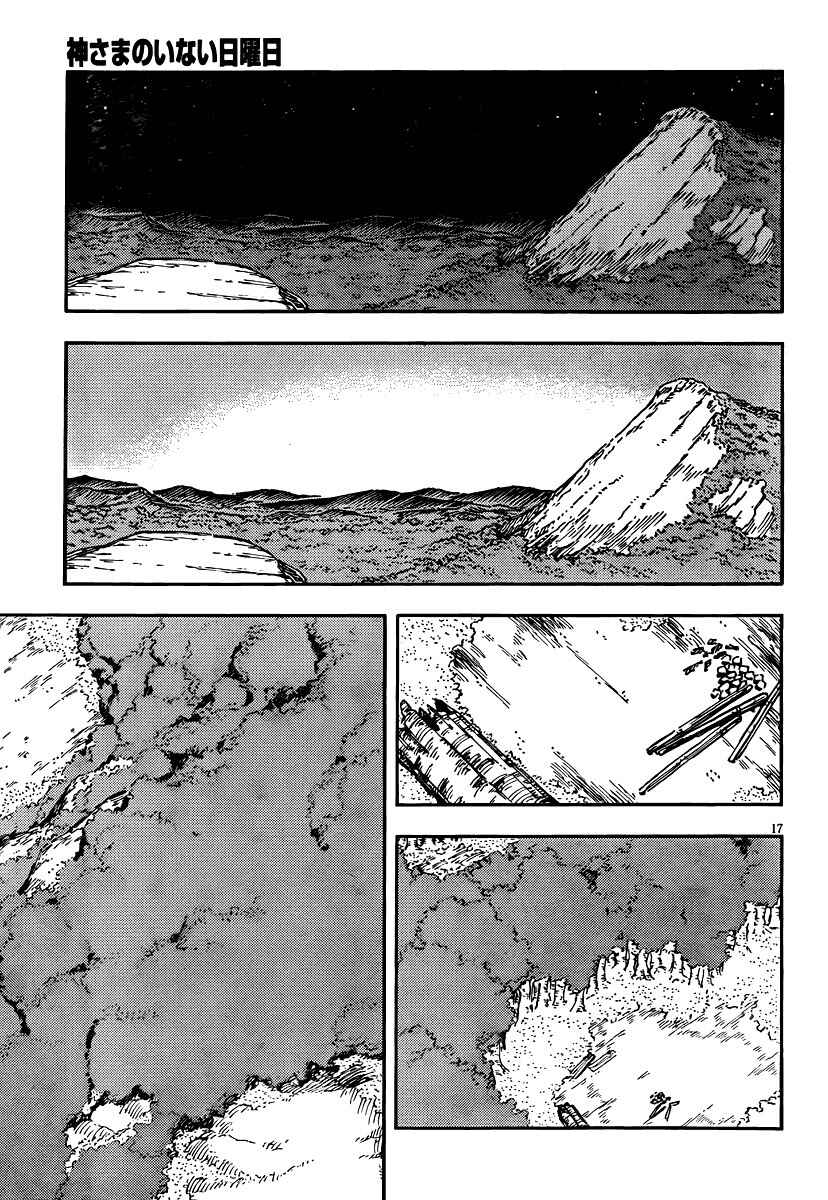 Page 17 Chapter 28 Kamisama no Inai Nichiyoubi