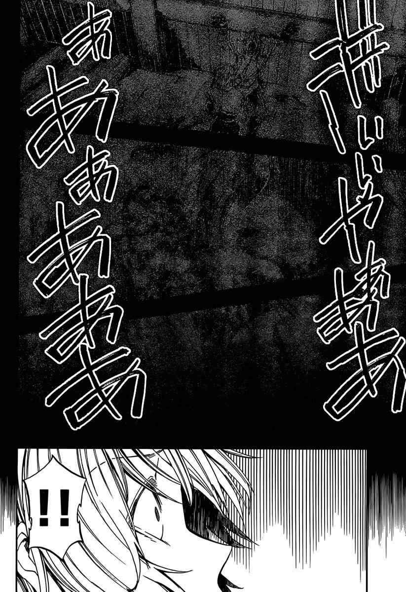 Page 2 Chapter 17 Kamisama no Inai Nichiyoubi