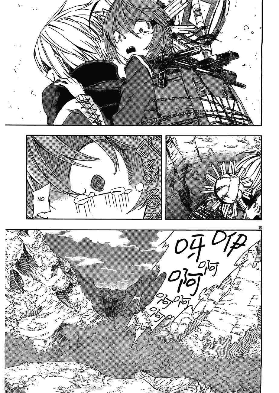Page 19 Chapter 11 Kamisama no Inai Nichiyoubi