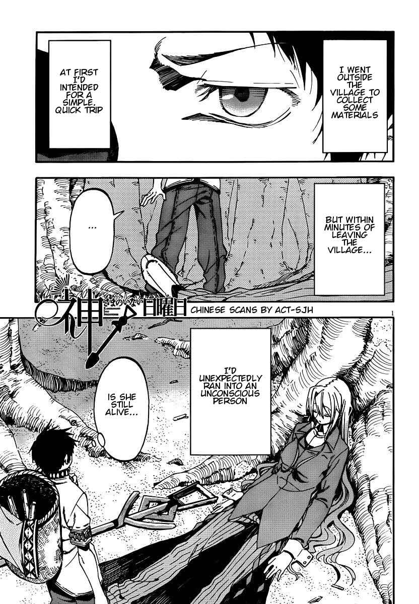 Page 1 Chapter 25 Kamisama no Inai Nichiyoubi