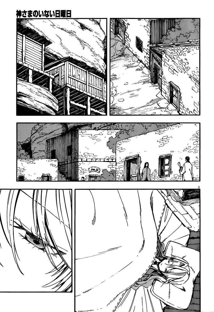 Page 3 Chapter 25 Kamisama no Inai Nichiyoubi