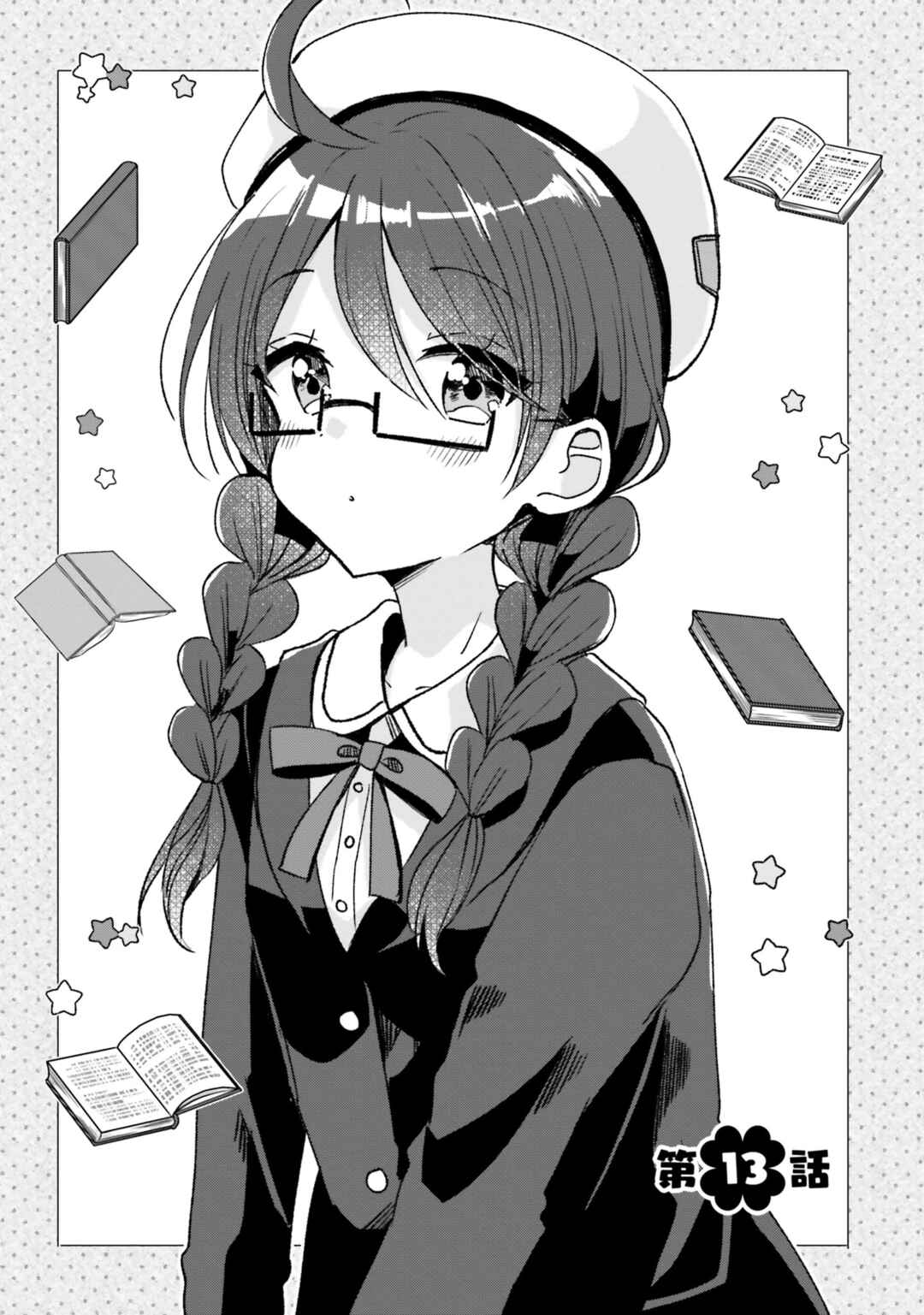 Page 1 Chapter 13 Yotsugogurashi