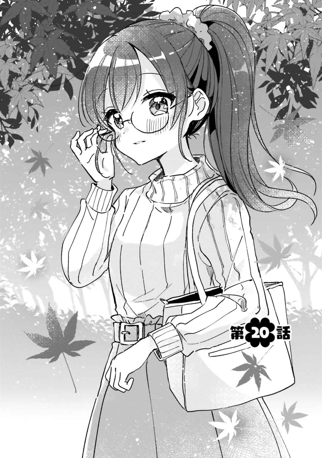 Page 1 Chapter 20 Yotsugogurashi