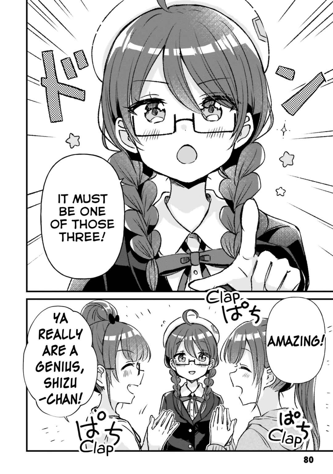Page 21 Chapter 14 Yotsugogurashi