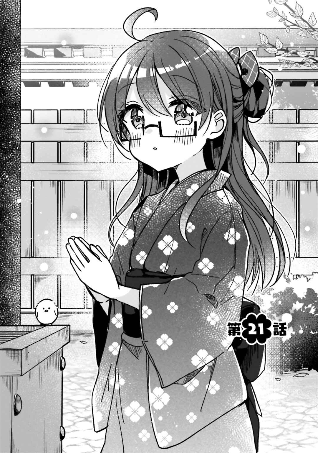 Page 1 Chapter 21 Yotsugogurashi