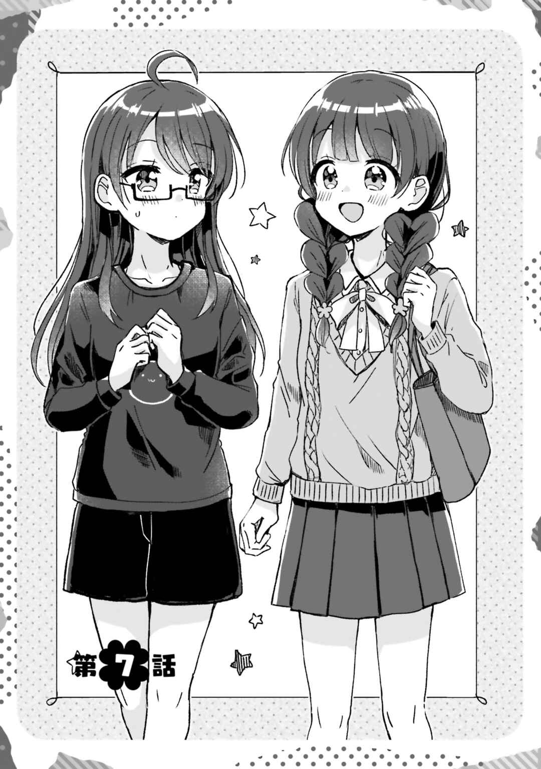 Page 1 Chapter 7 Yotsugogurashi