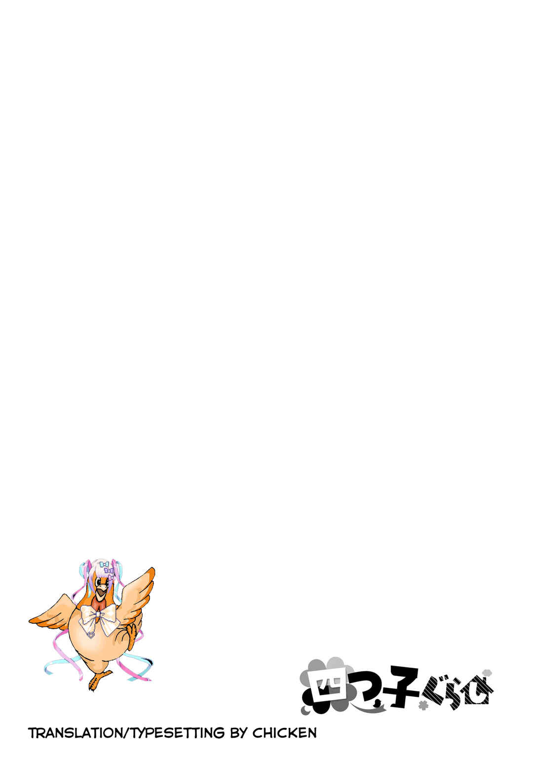 Page 34 Chapter 11 Yotsugogurashi