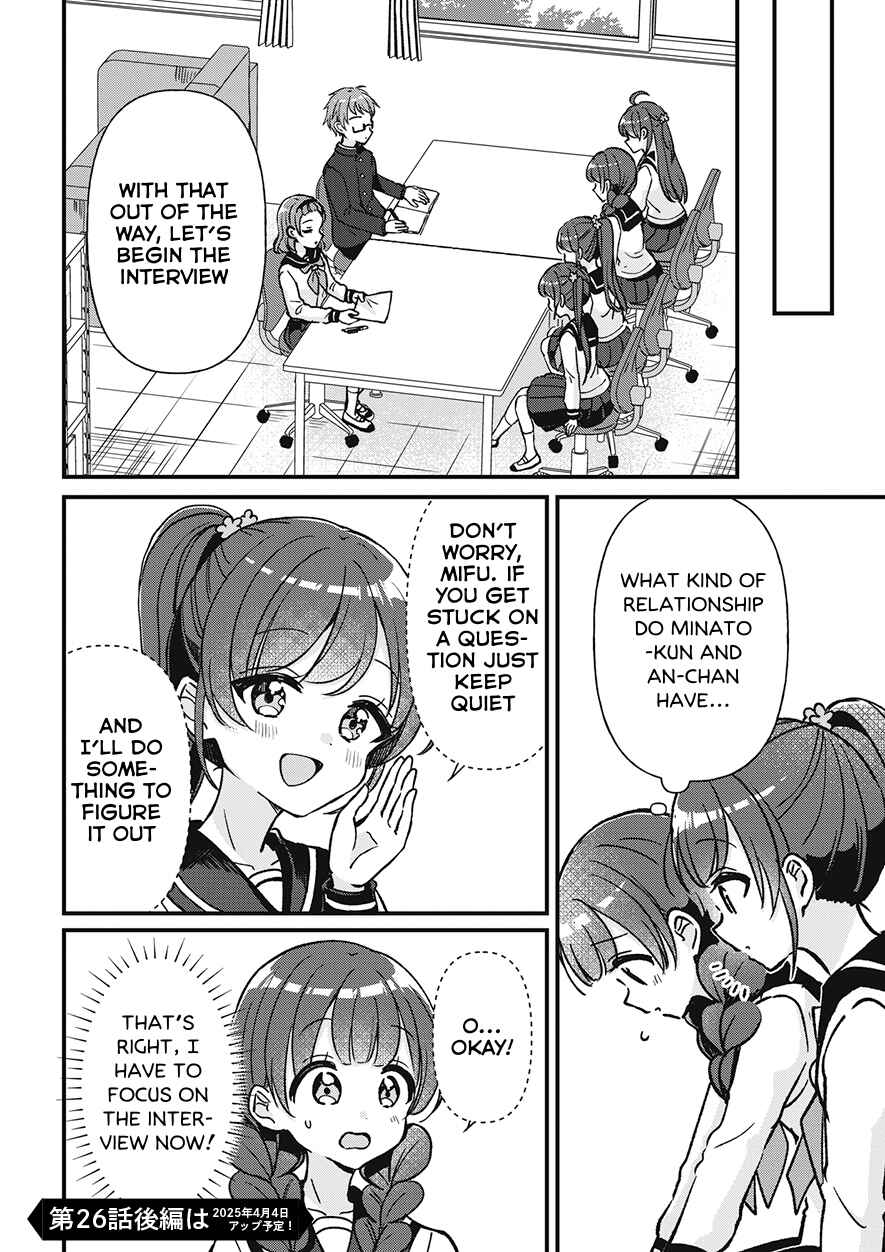 Page 12 Chapter 26 Yotsugogurashi