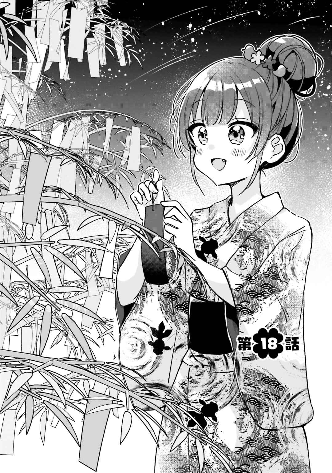 Page 6 Chapter 18 Yotsugogurashi