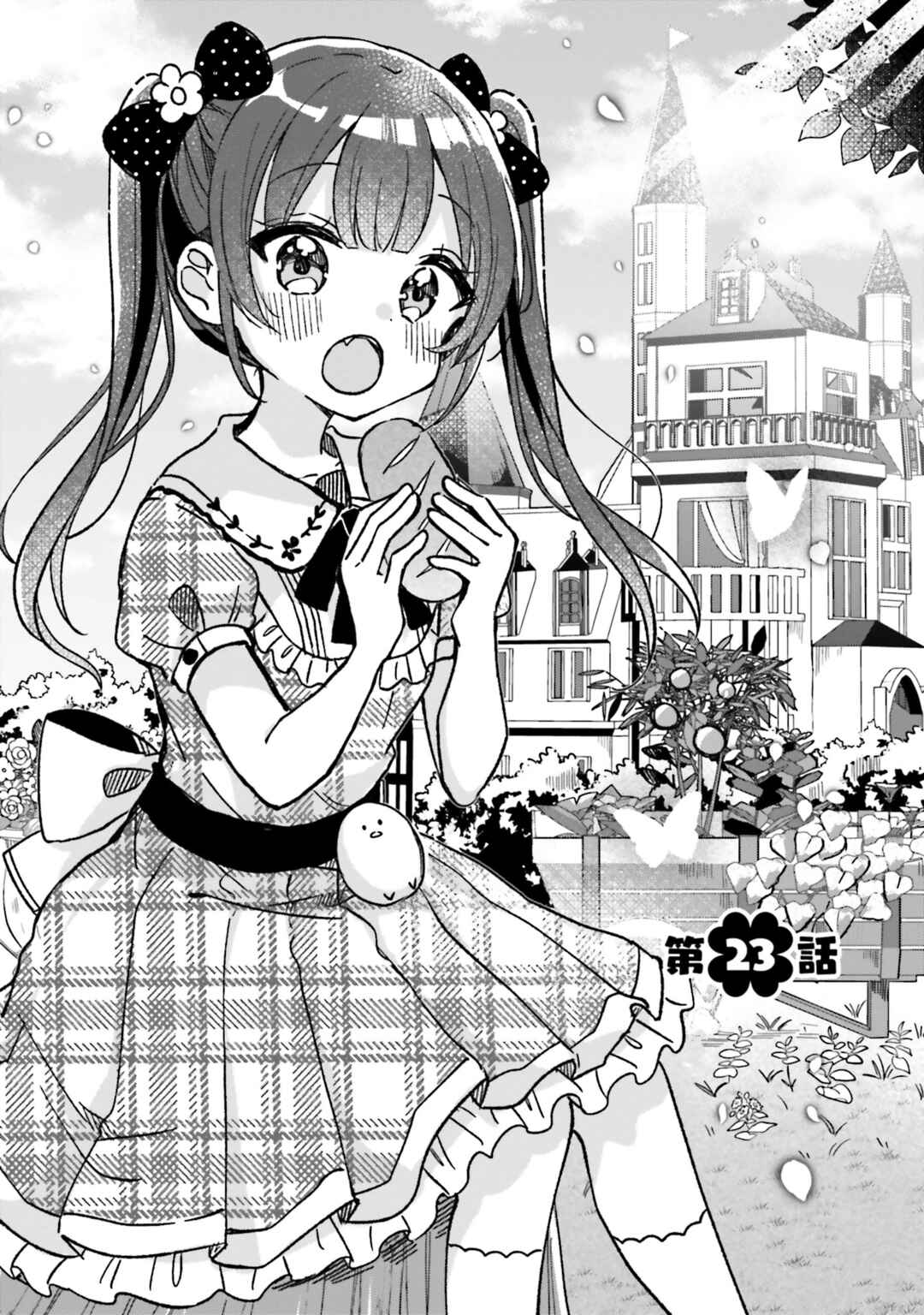 Page 1 Chapter 23 Yotsugogurashi