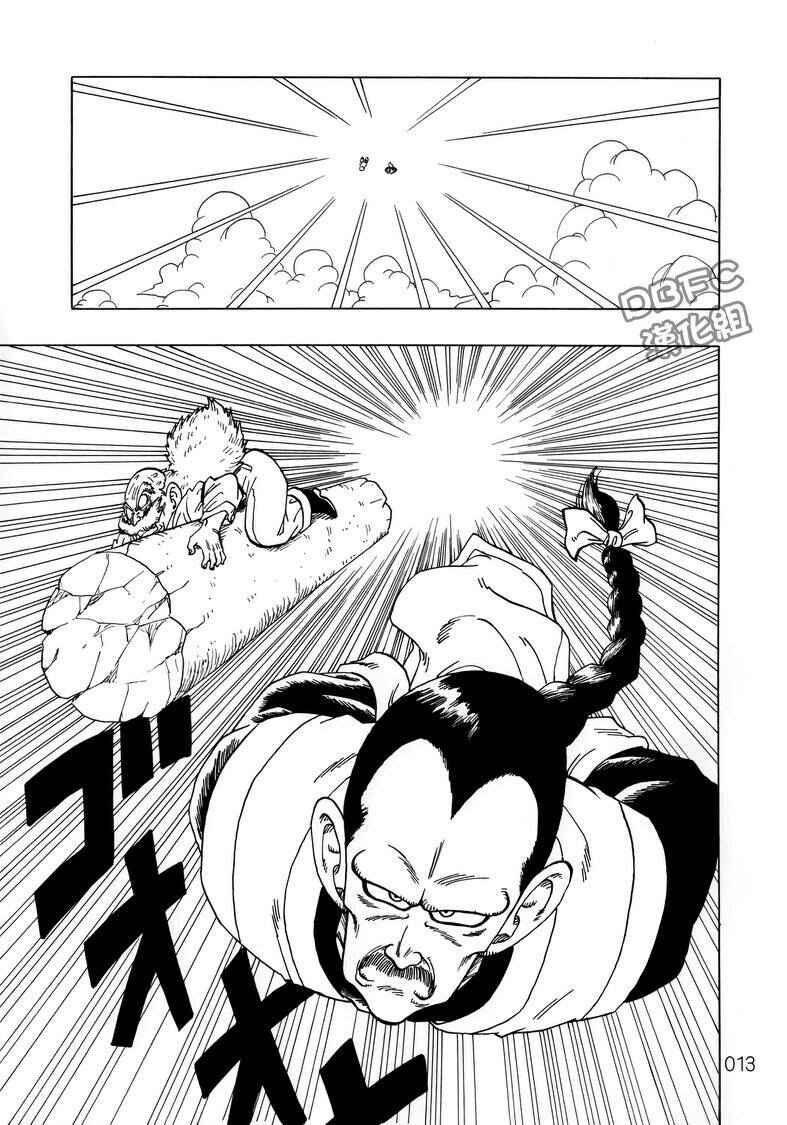 Page 14 Chapter 4 Dragon Ball Sai