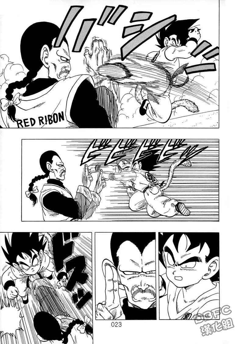 Page 24 Chapter 4 Dragon Ball Sai