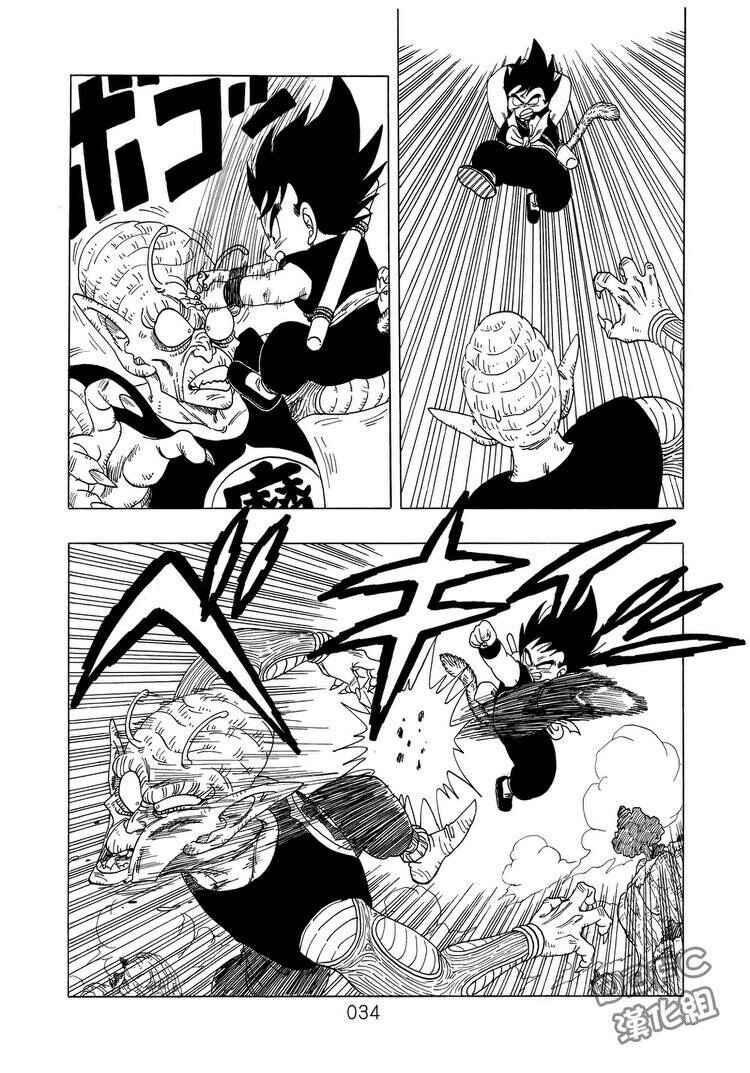 Page 35 Chapter 2 Dragon Ball Sai