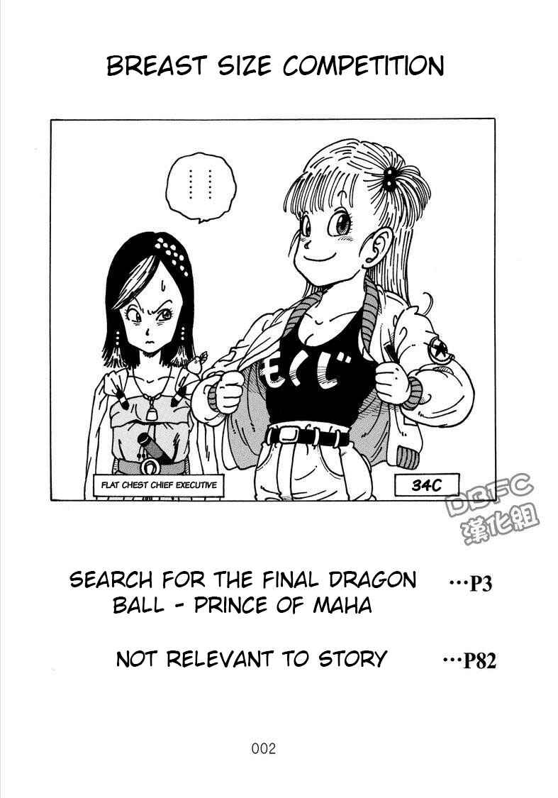 Page 3 Chapter 3 Dragon Ball Sai