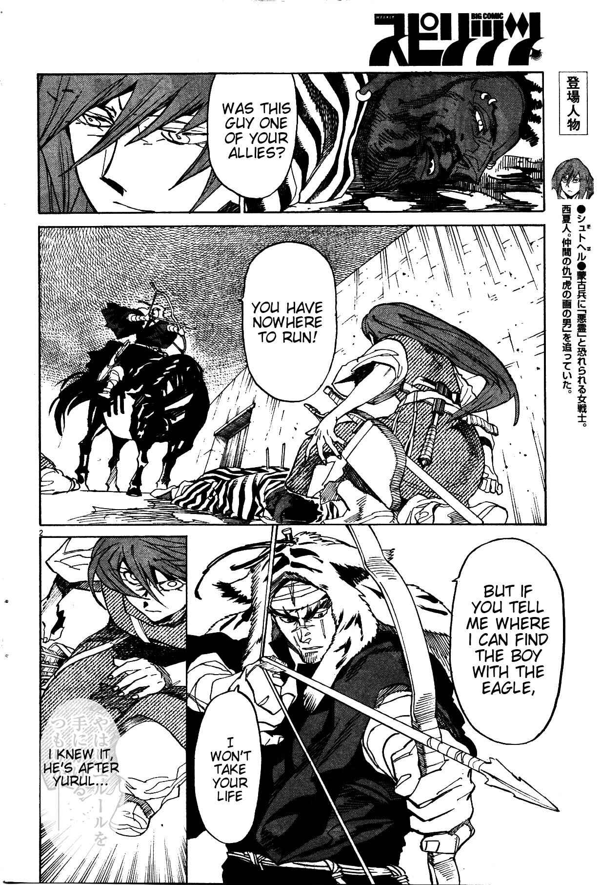 Page 2 Chapter 17 Shut Hell
