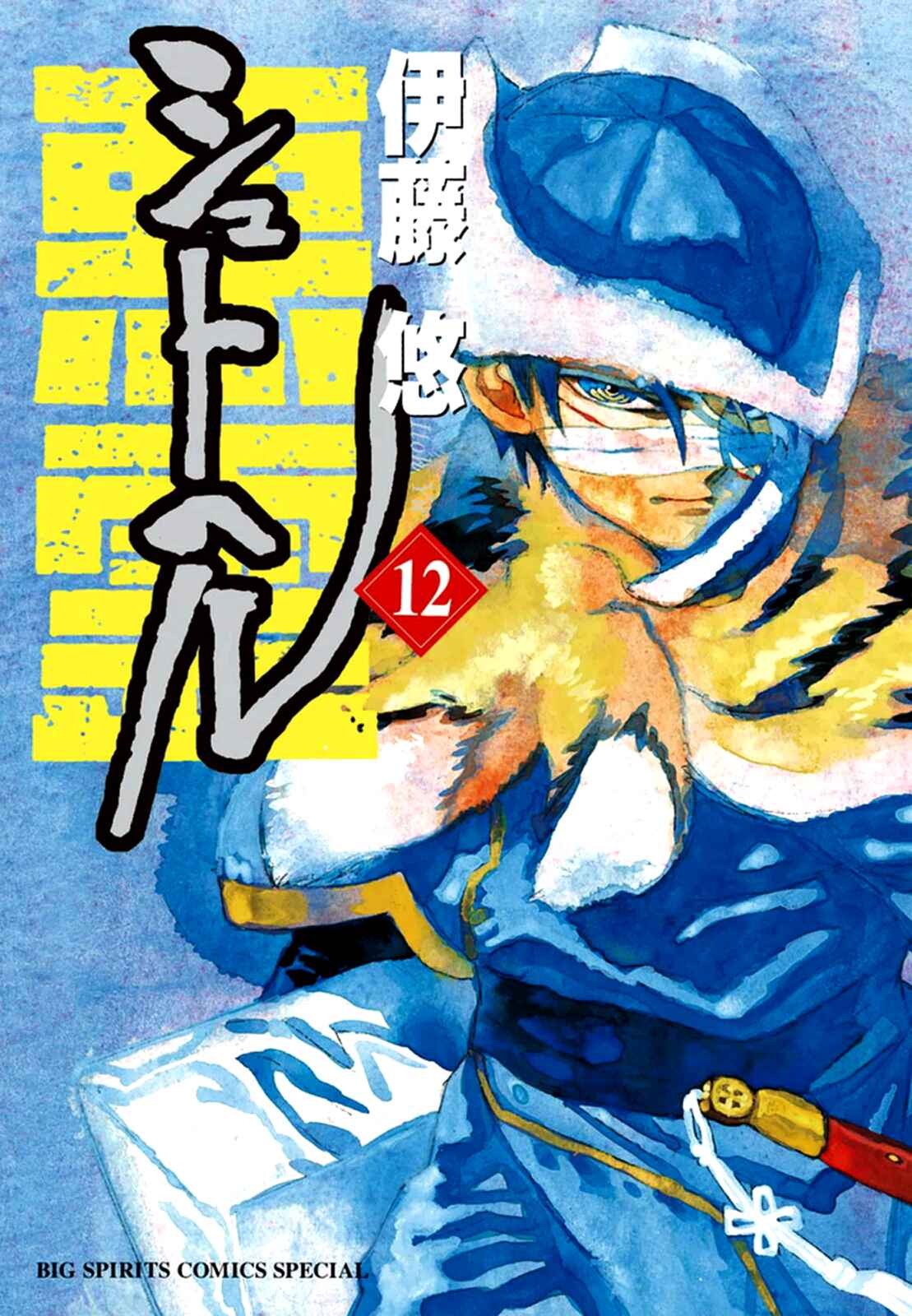 Page 1 Chapter 73 Shut Hell