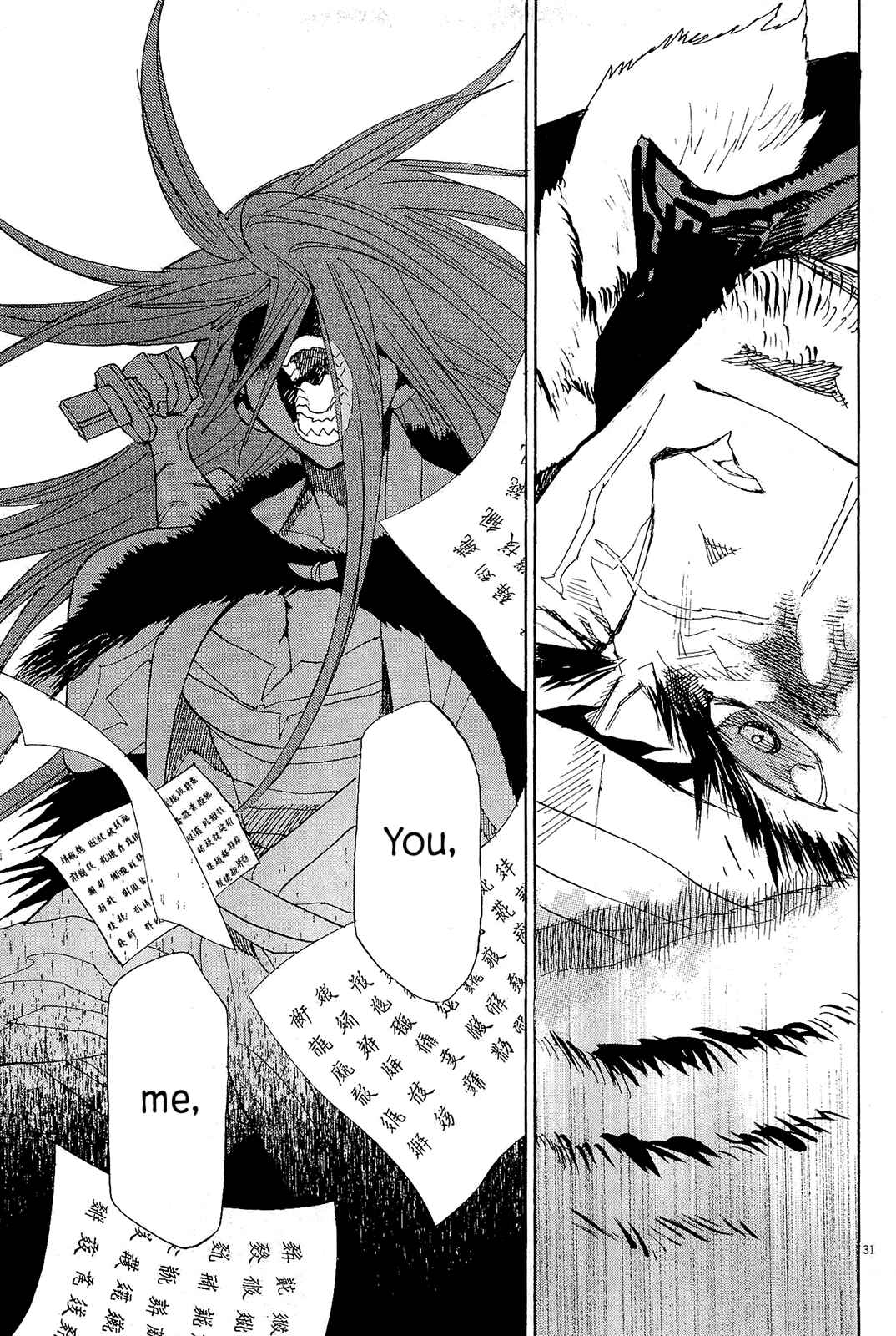 Page 27 Chapter 45 Shut Hell