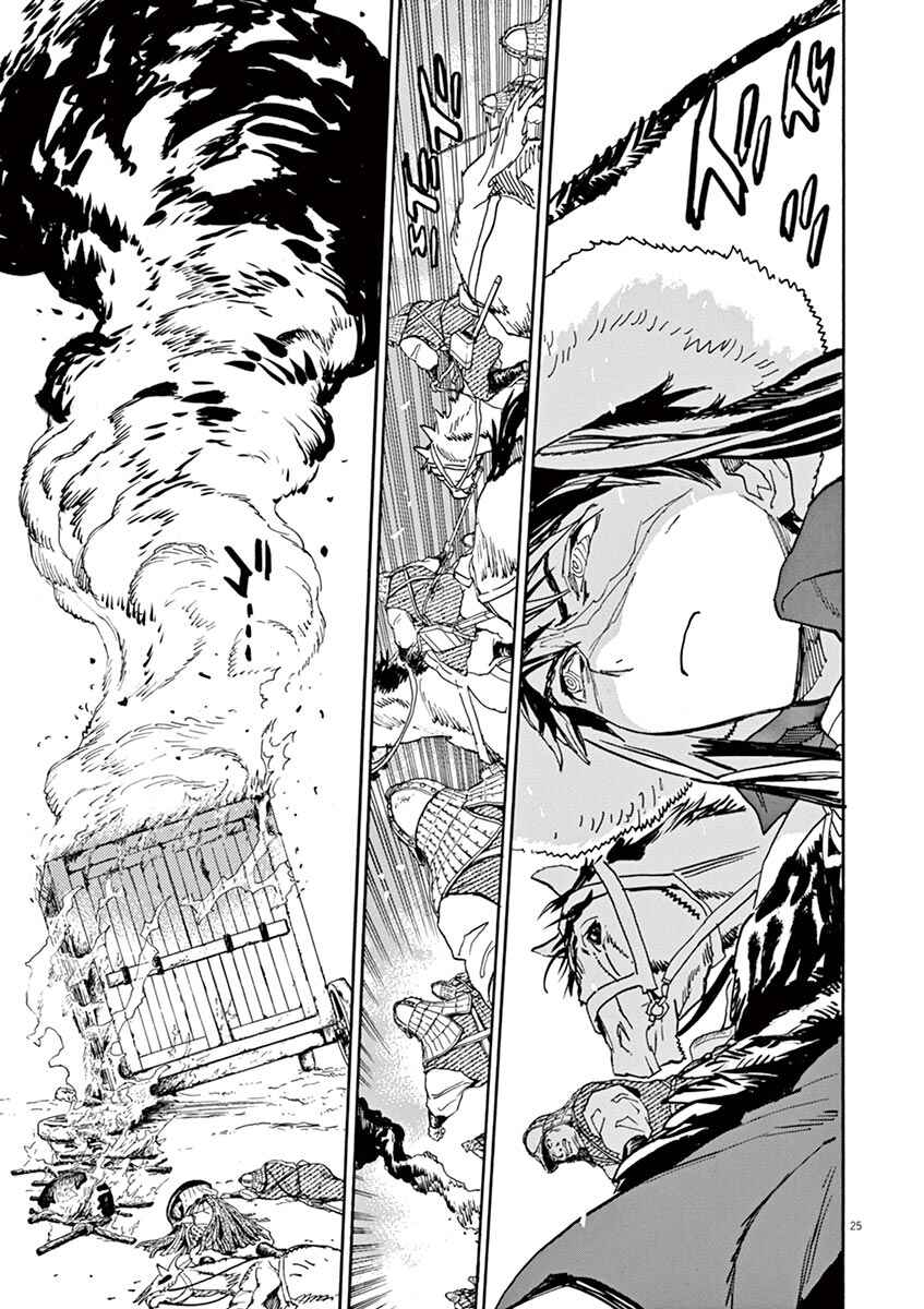 Page 22 Chapter 88 Shut Hell